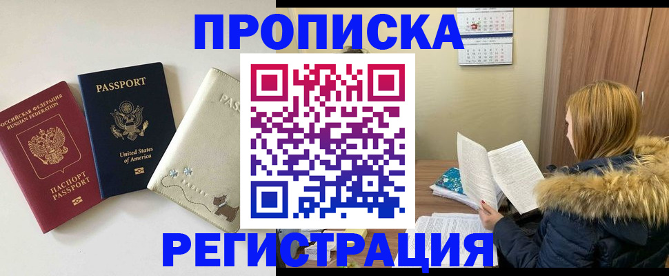 найти адрес прописки в Сегеже