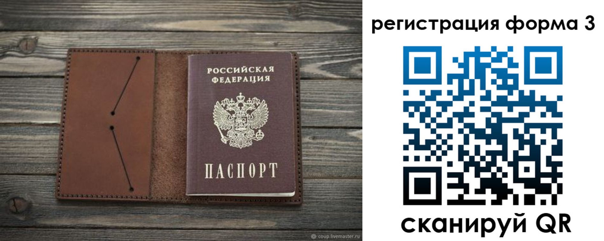 прописка штамп в Сегеже
