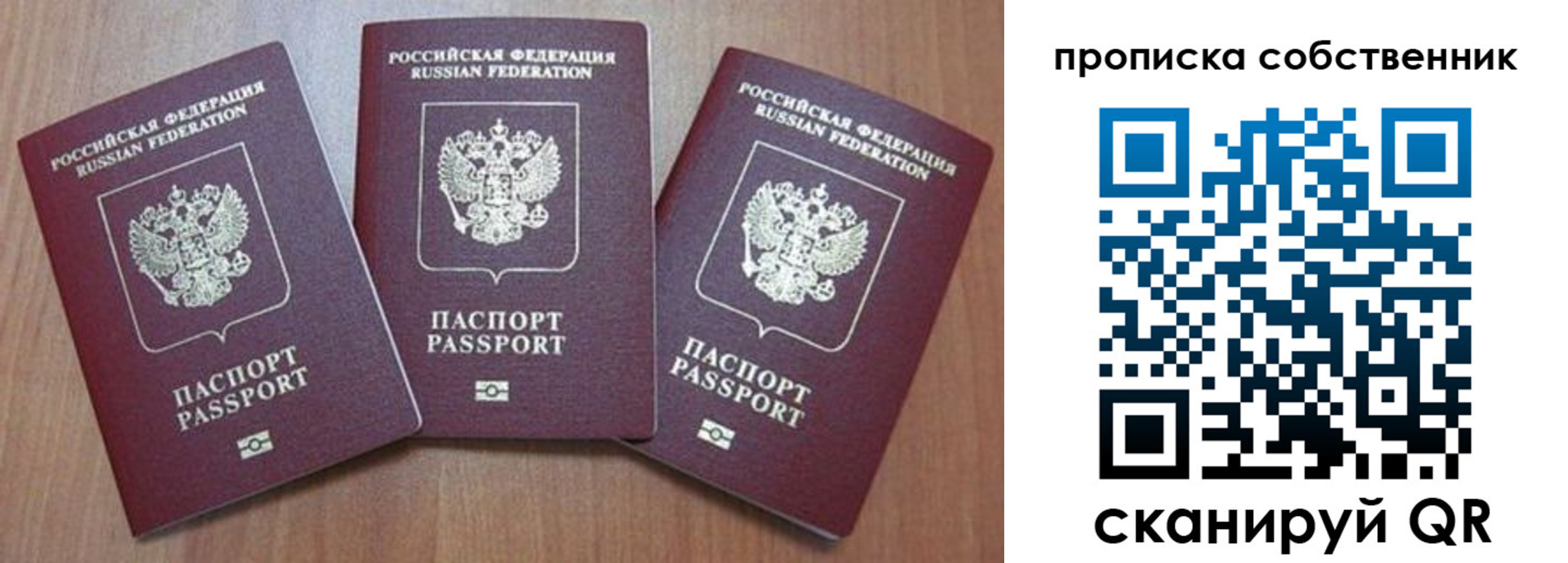 временная регистрация гарантия в Сегеже