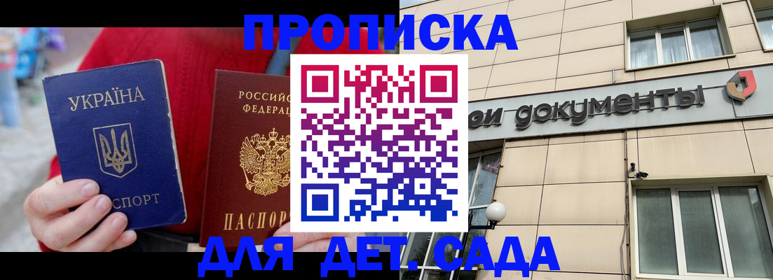 прописка штамп в Сегеже