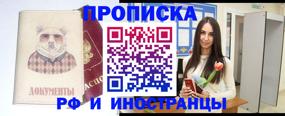 прописка для кредита в Сегеже