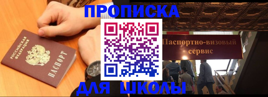 регистрация для школы в Сегеже