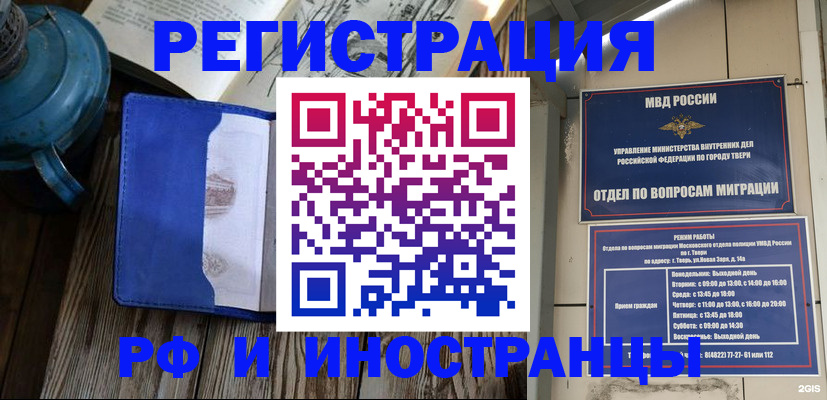 прописка для военкомата в Сегеже