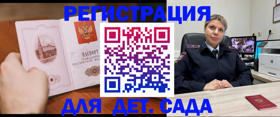 временная прописка в Сегеже