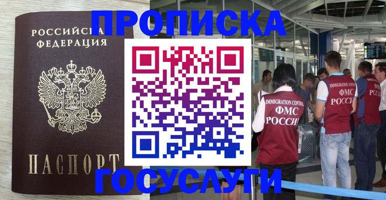миграционный учет в Сегеже