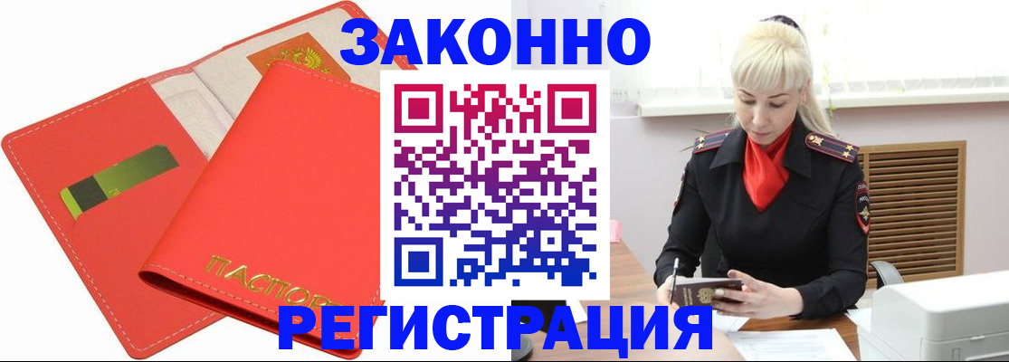 прописка для военкомата в Сегеже