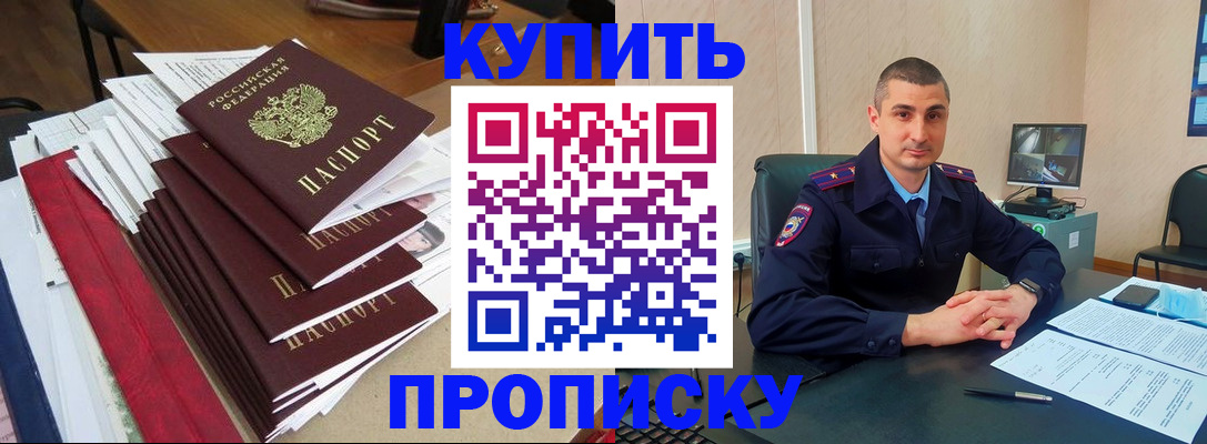 временная регистрация в квартире в Сегеже