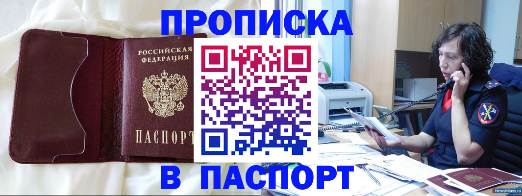 миграционный учет в Сегеже